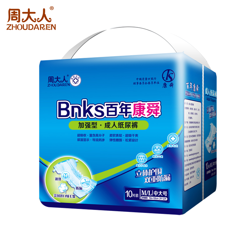 百年富彩vip纸尿裤ML